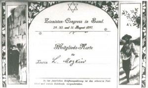 Participant card at the first Zionist Congress, held in Basel. Credit: Public Domain